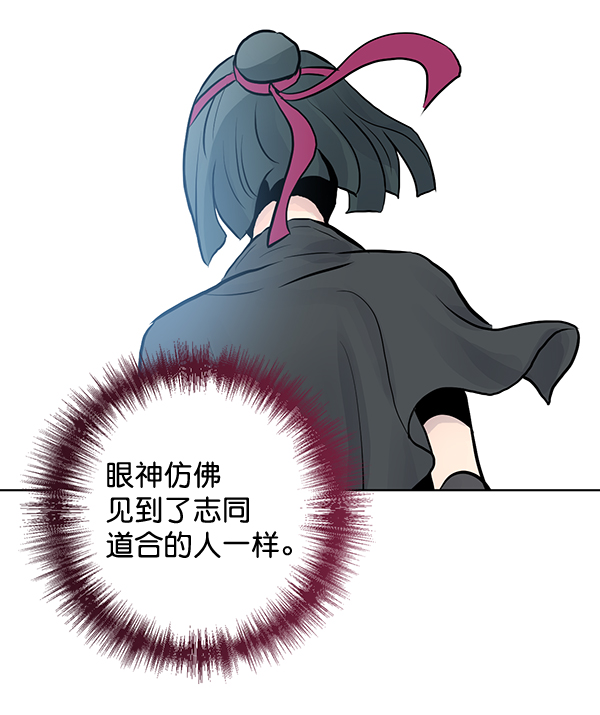 我要投資給劉備大人 - 第27話(1/2) - 4