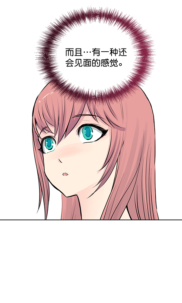 我要投資給劉備大人 - 第27話(1/2) - 5