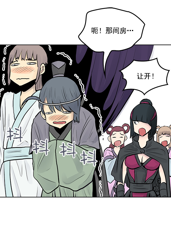 我要投資給劉備大人 - 第27話(1/2) - 5