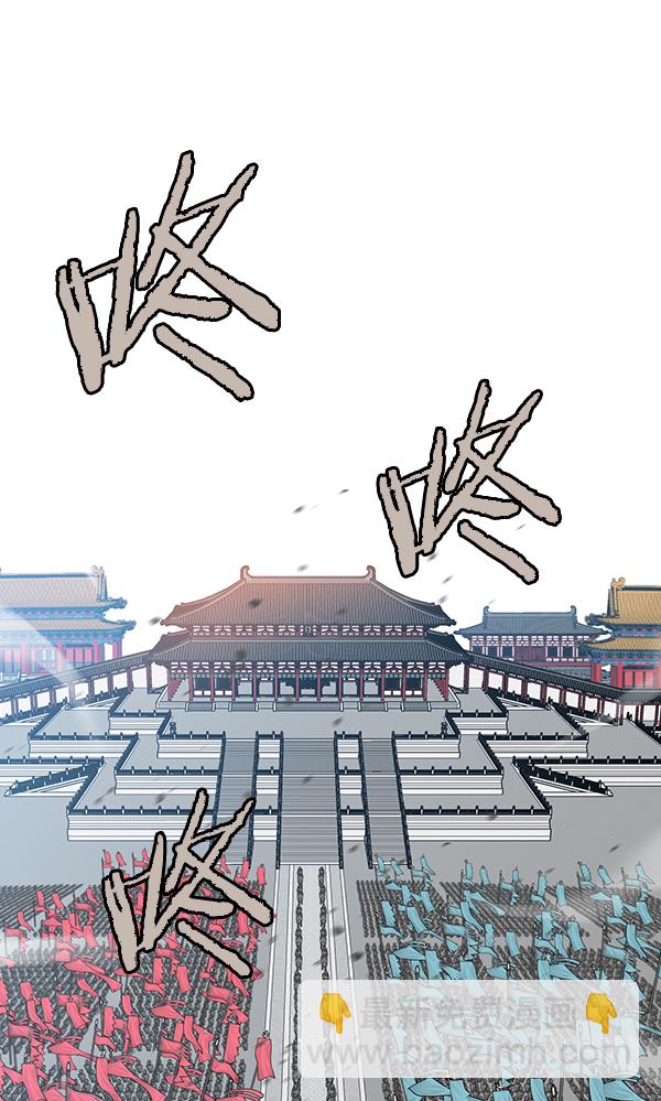 我要投資給劉備大人 - 第27話(2/2) - 6