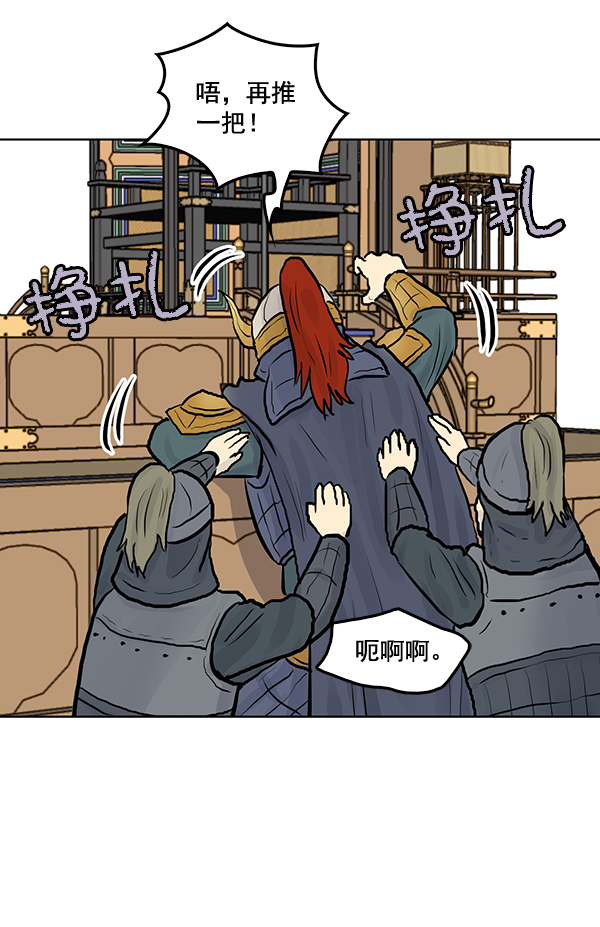 我要投資給劉備大人 - 第27話(2/2) - 3