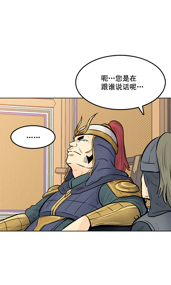 我要投資給劉備大人 - 第27話(2/2) - 6