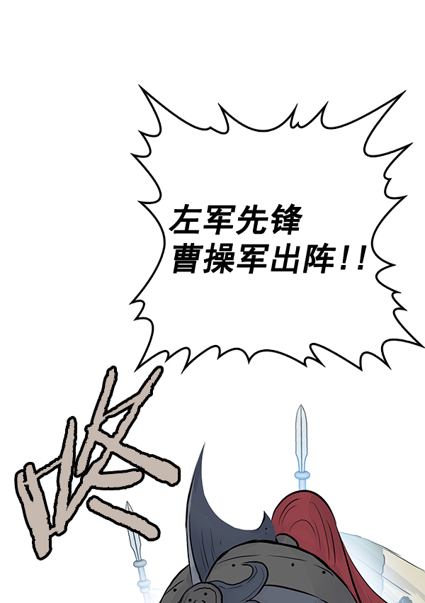 我要投資給劉備大人 - 第27話(2/2) - 4