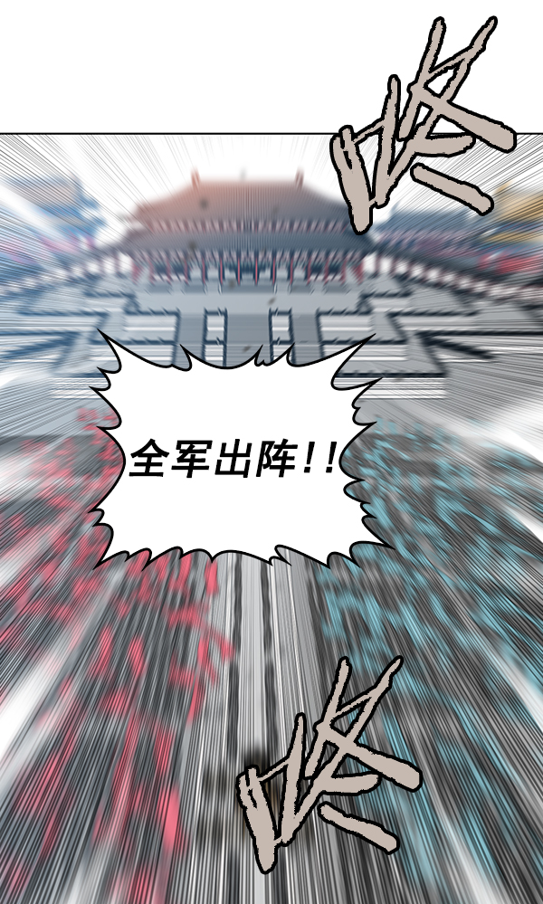 我要投資給劉備大人 - 第27話(2/2) - 1