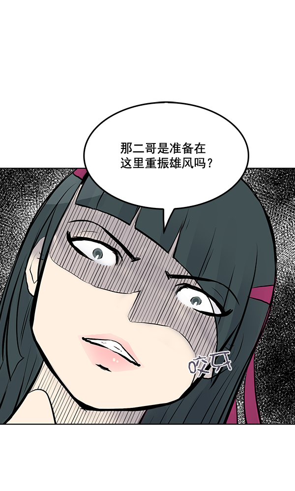 我要投資給劉備大人 - 第27話(1/2) - 1