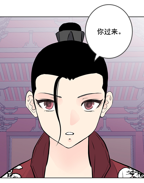 我要投資給劉備大人 - 第29話(1/2) - 3