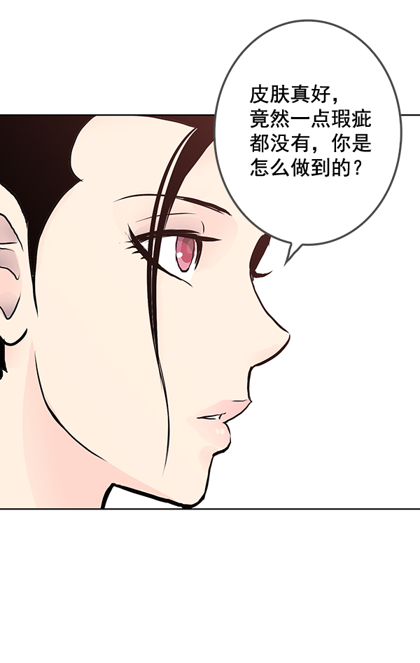 我要投資給劉備大人 - 第29話(1/2) - 6