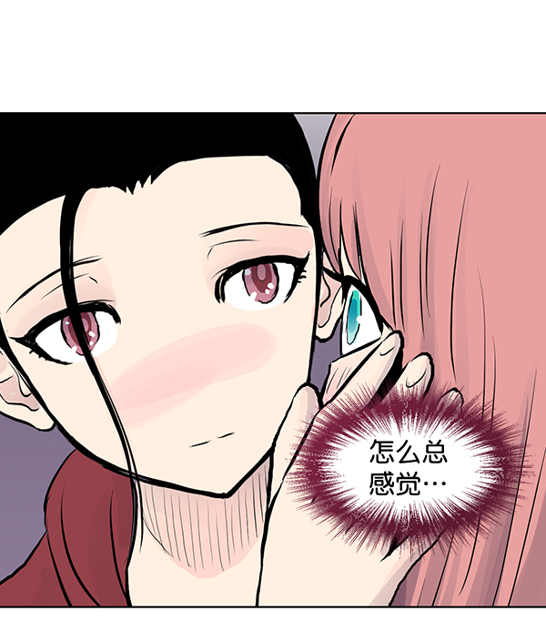 我要投資給劉備大人 - 第29話(1/2) - 8