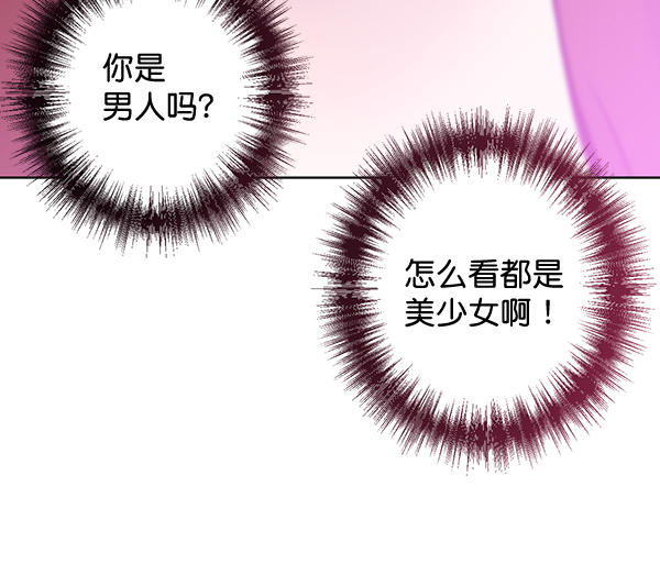 我要投資給劉備大人 - 第29話(1/2) - 2