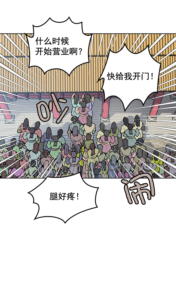 我要投資給劉備大人 - 第29話(1/2) - 2