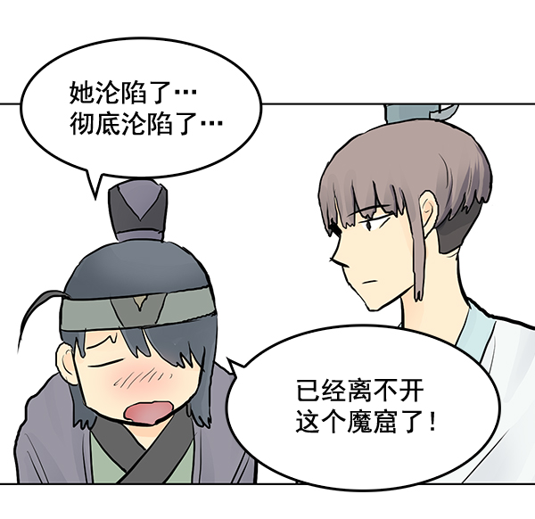 我要投資給劉備大人 - 第29話(2/2) - 1