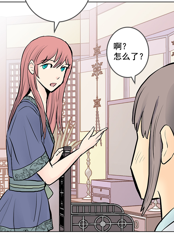 我要投資給劉備大人 - 第29話(2/2) - 6