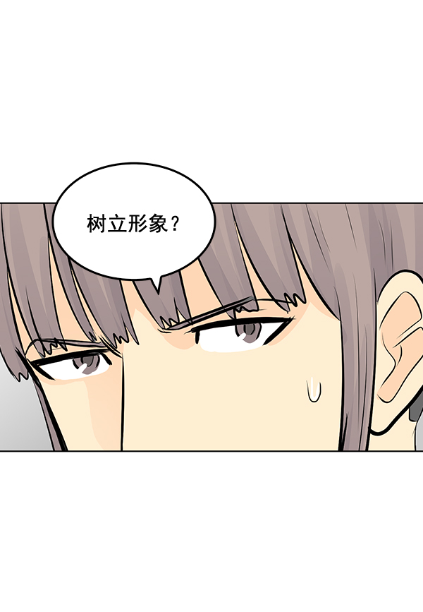 我要投資給劉備大人 - 第29話(2/2) - 3