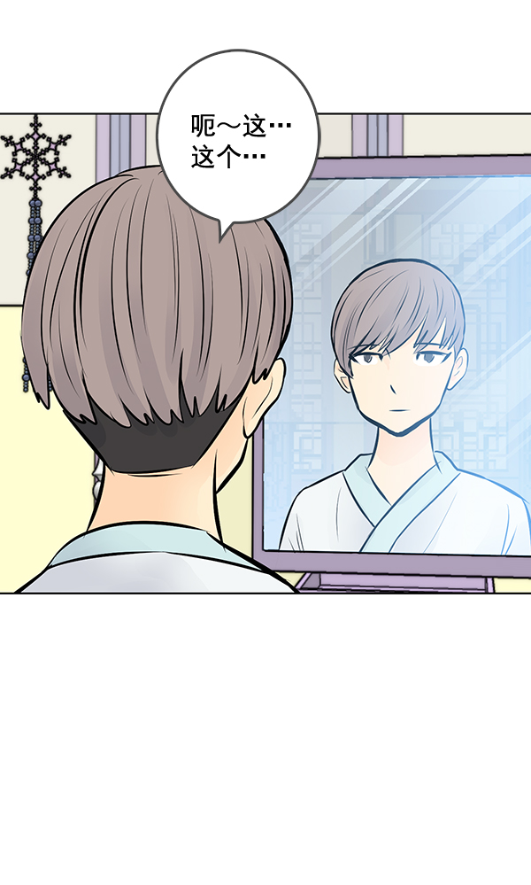 我要投資給劉備大人 - 第29話(2/2) - 3