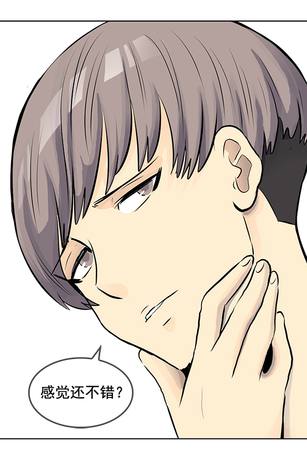 我要投資給劉備大人 - 第29話(2/2) - 4