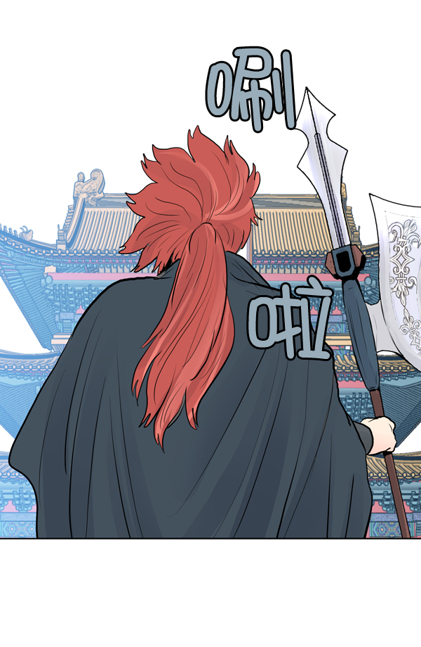 我要投資給劉備大人 - 第29話(2/2) - 3