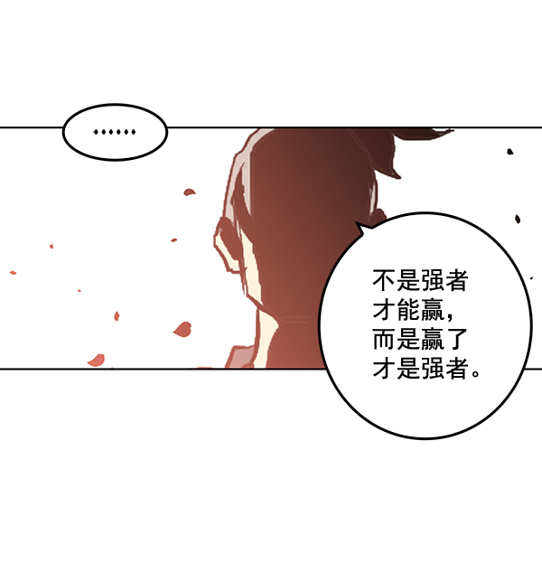 我要投資給劉備大人 - 第31話(1/2) - 4