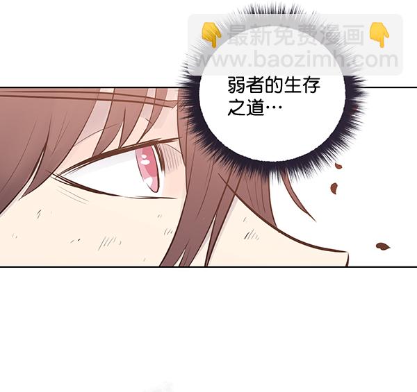 我要投資給劉備大人 - 第31話(1/2) - 5