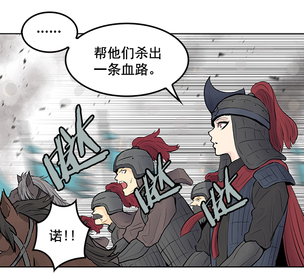 我要投資給劉備大人 - 第31話(1/2) - 1