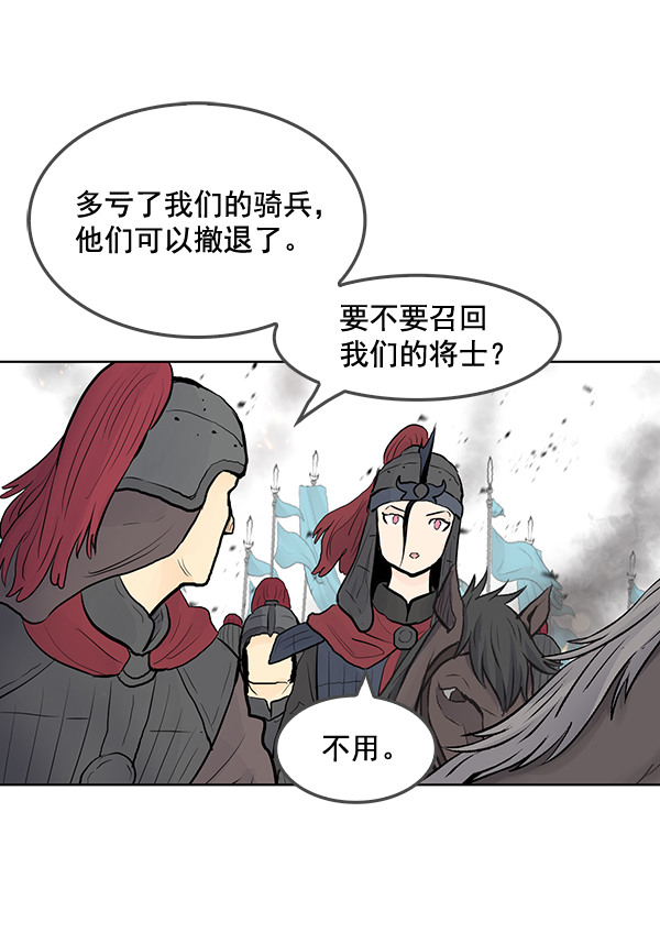 我要投資給劉備大人 - 第31話(1/2) - 7