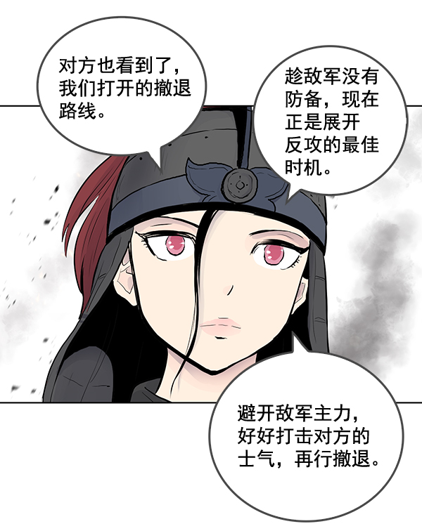 我要投資給劉備大人 - 第31話(1/2) - 8