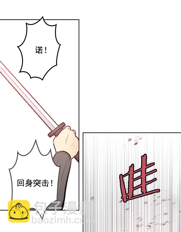 我要投資給劉備大人 - 第31話(1/2) - 1