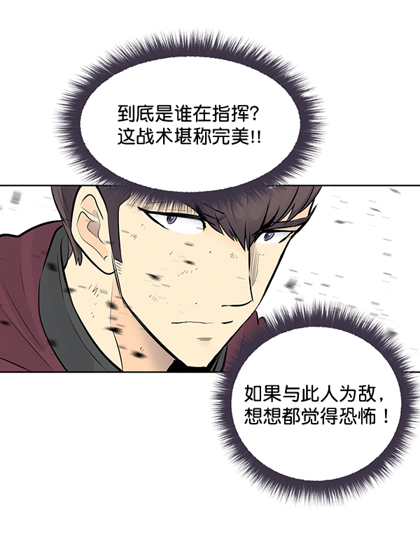 我要投資給劉備大人 - 第31話(1/2) - 4