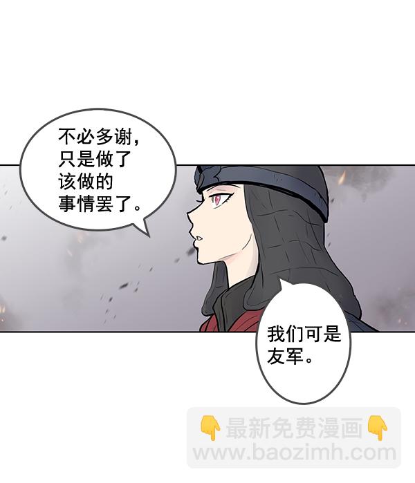 我要投資給劉備大人 - 第31話(1/2) - 1