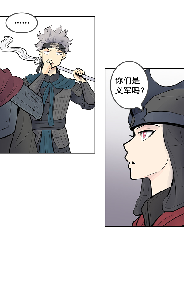 我要投資給劉備大人 - 第31話(1/2) - 2