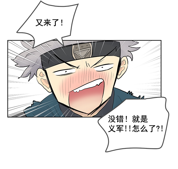 我要投資給劉備大人 - 第31話(1/2) - 3