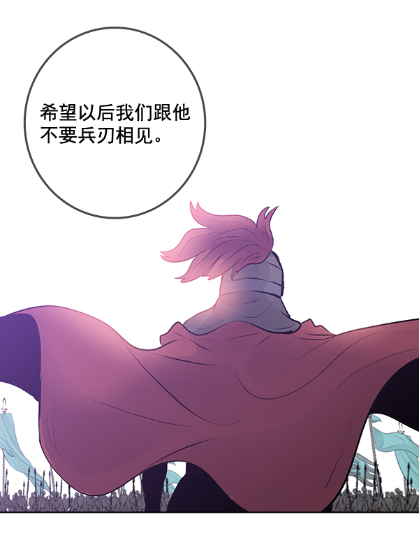 我要投資給劉備大人 - 第31話(2/2) - 1