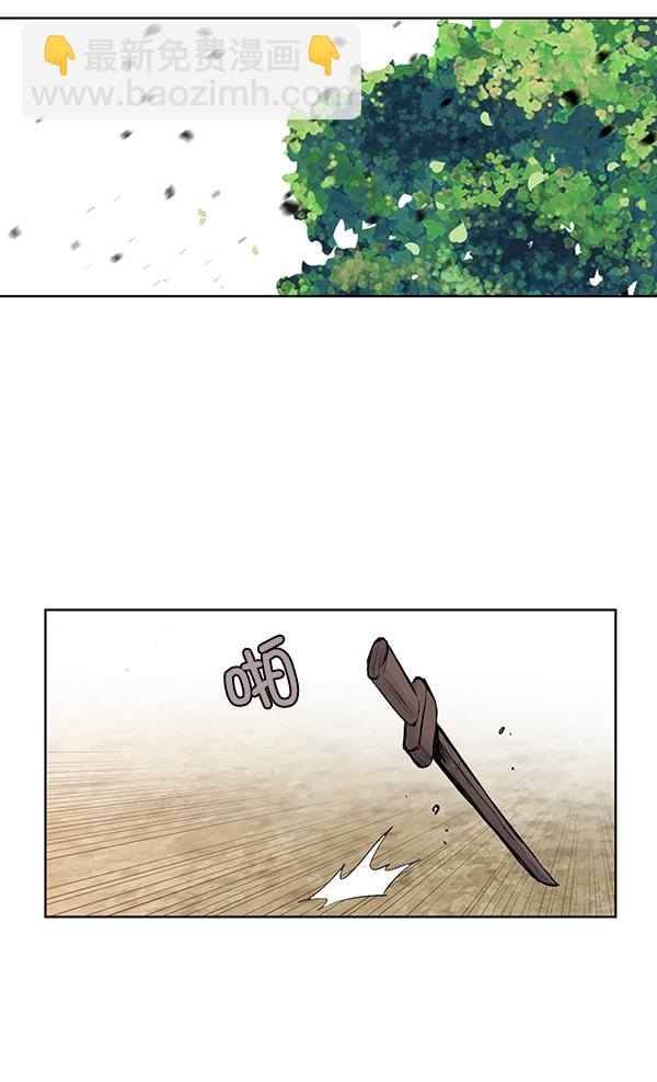 我要投資給劉備大人 - 第31話(1/2) - 6