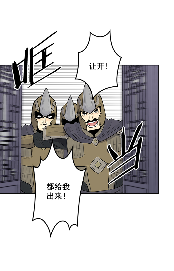 我要投資給劉備大人 - 第31話(2/2) - 2