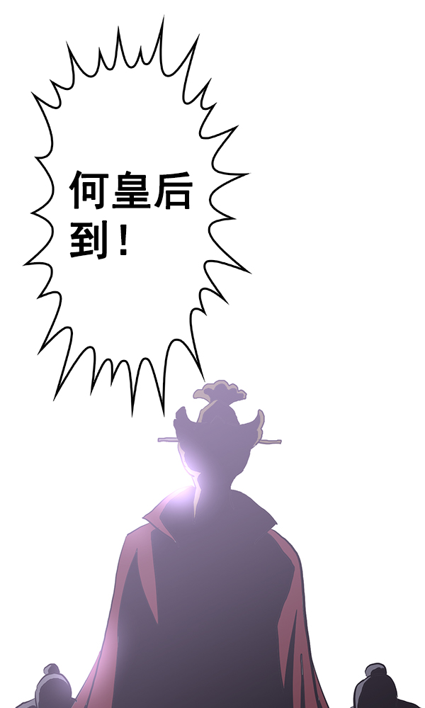 我要投資給劉備大人 - 第31話(2/2) - 5