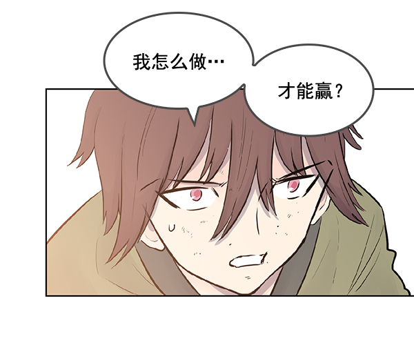 我要投資給劉備大人 - 第31話(1/2) - 8