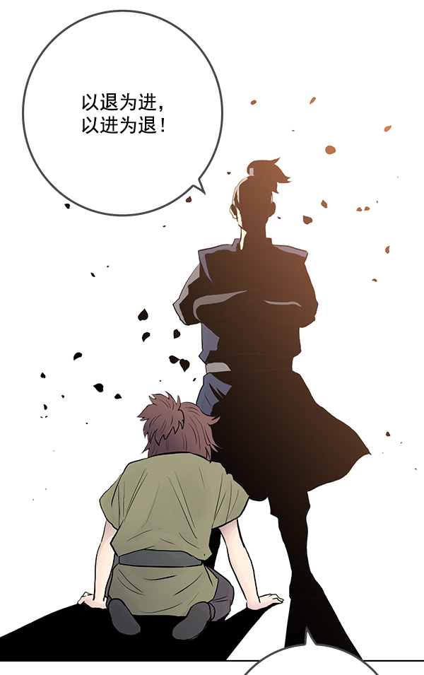 我要投資給劉備大人 - 第31話(1/2) - 1