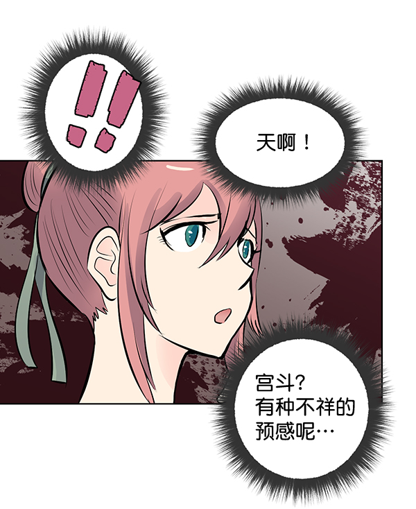 我要投資給劉備大人 - 第33話(1/2) - 2