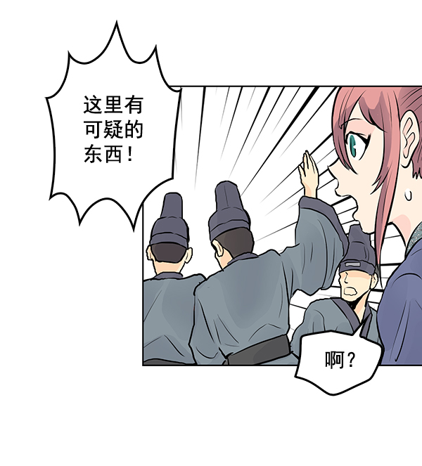 我要投資給劉備大人 - 第33話(1/2) - 3