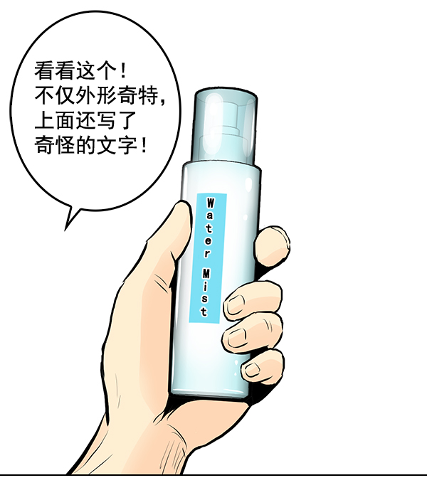 我要投資給劉備大人 - 第33話(1/2) - 4