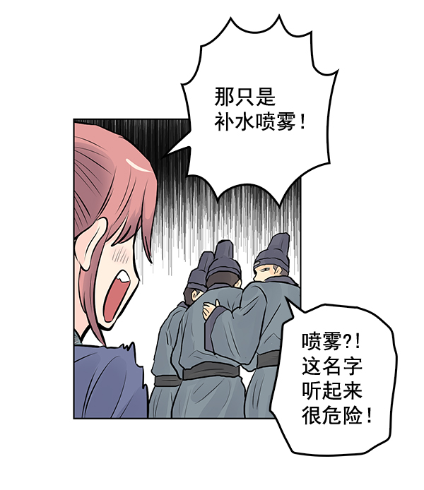 我要投資給劉備大人 - 第33話(1/2) - 5