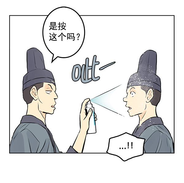 我要投資給劉備大人 - 第33話(1/2) - 6