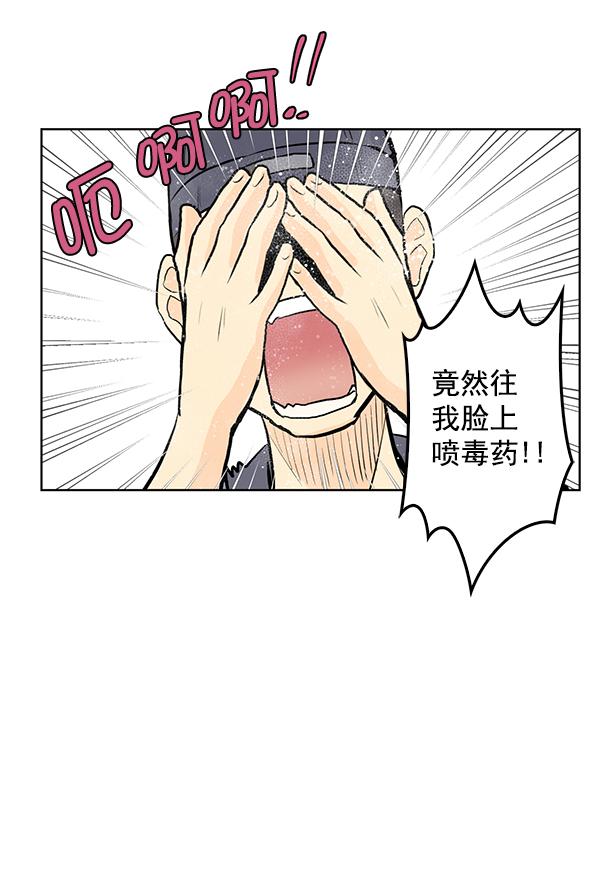 我要投資給劉備大人 - 第33話(1/2) - 7