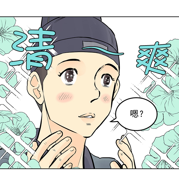 我要投資給劉備大人 - 第33話(1/2) - 1