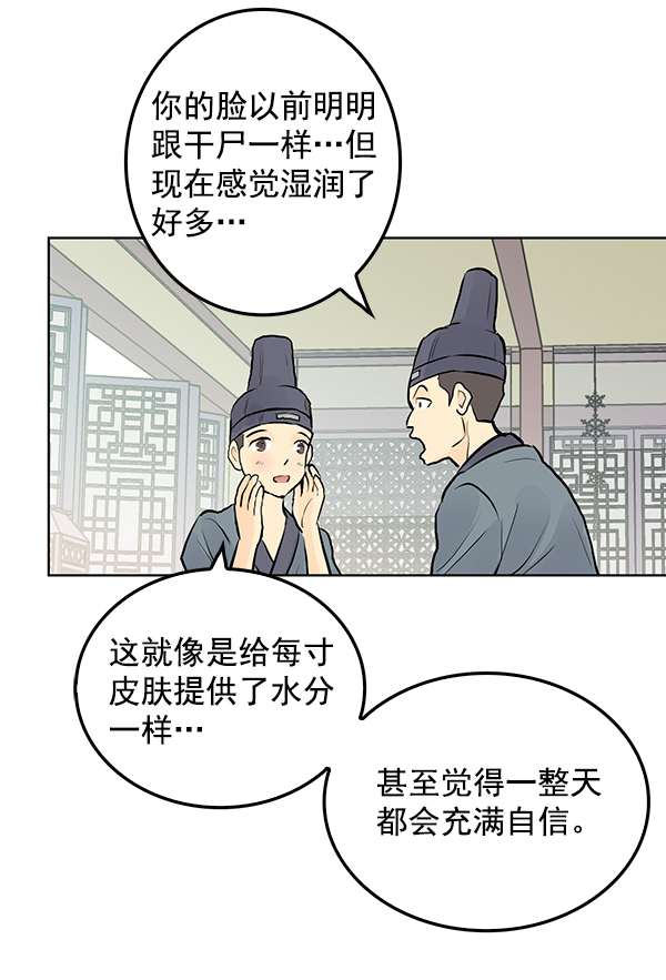 我要投資給劉備大人 - 第33話(1/2) - 2