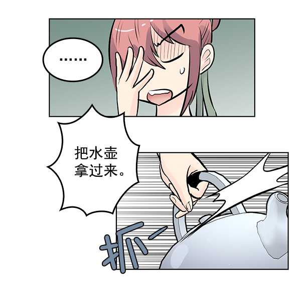 我要投資給劉備大人 - 第33話(1/2) - 3