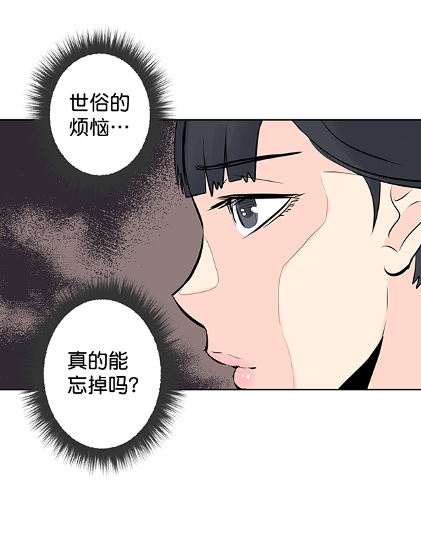 我要投資給劉備大人 - 第33話(1/2) - 2