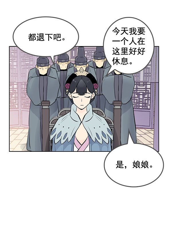 我要投資給劉備大人 - 第33話(1/2) - 3