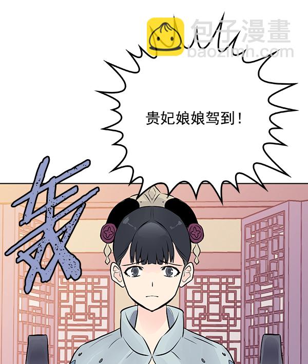 我要投資給劉備大人 - 第33話(1/2) - 3