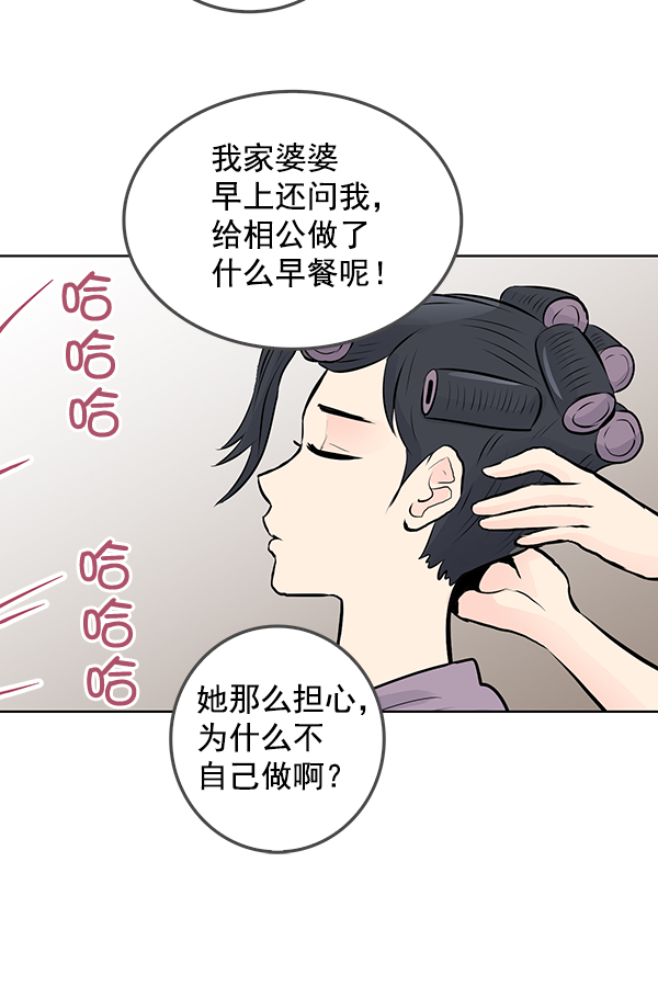 我要投資給劉備大人 - 第33話(1/2) - 2