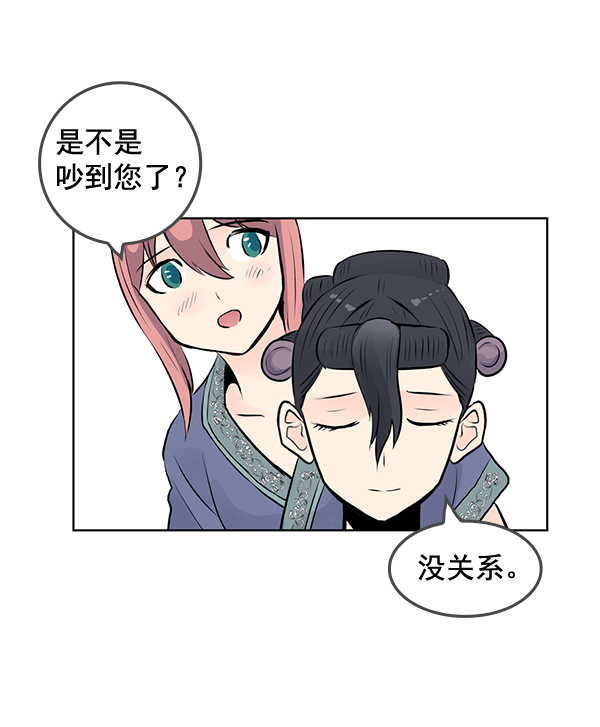 我要投資給劉備大人 - 第33話(1/2) - 3